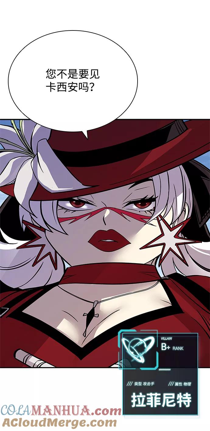 《反派绝杀》第65话 第52页