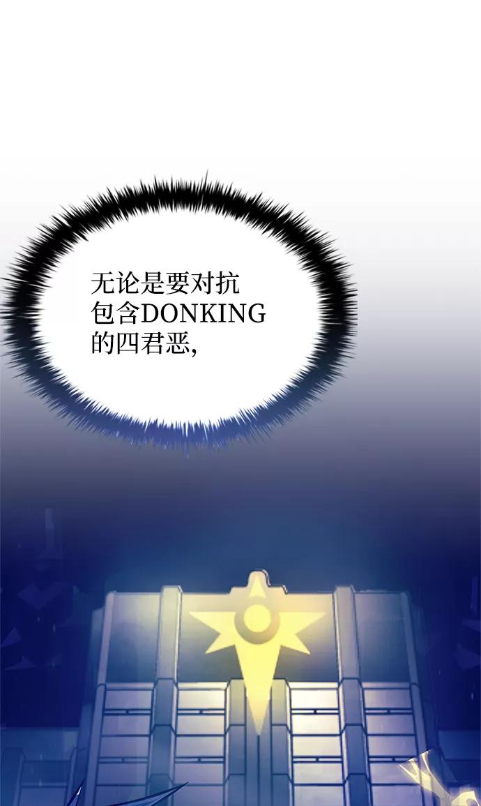 《反派绝杀》第65话 第14页