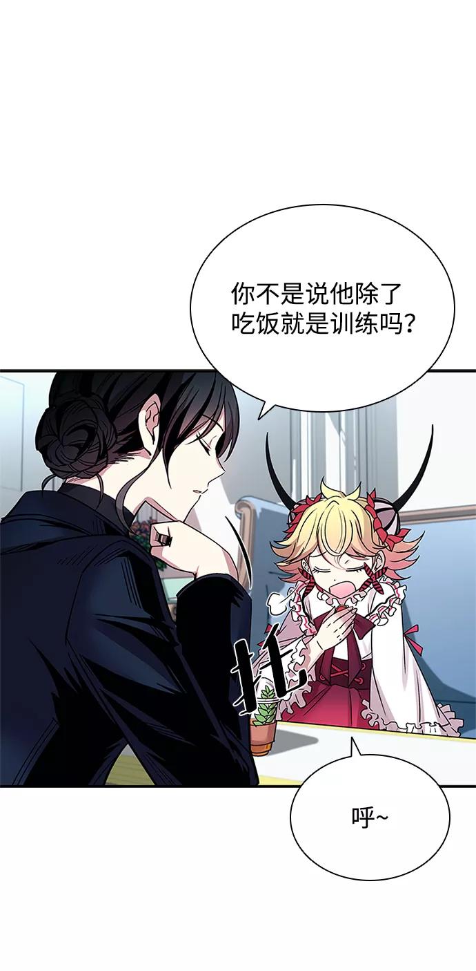 《反派绝杀》第65话 第44页