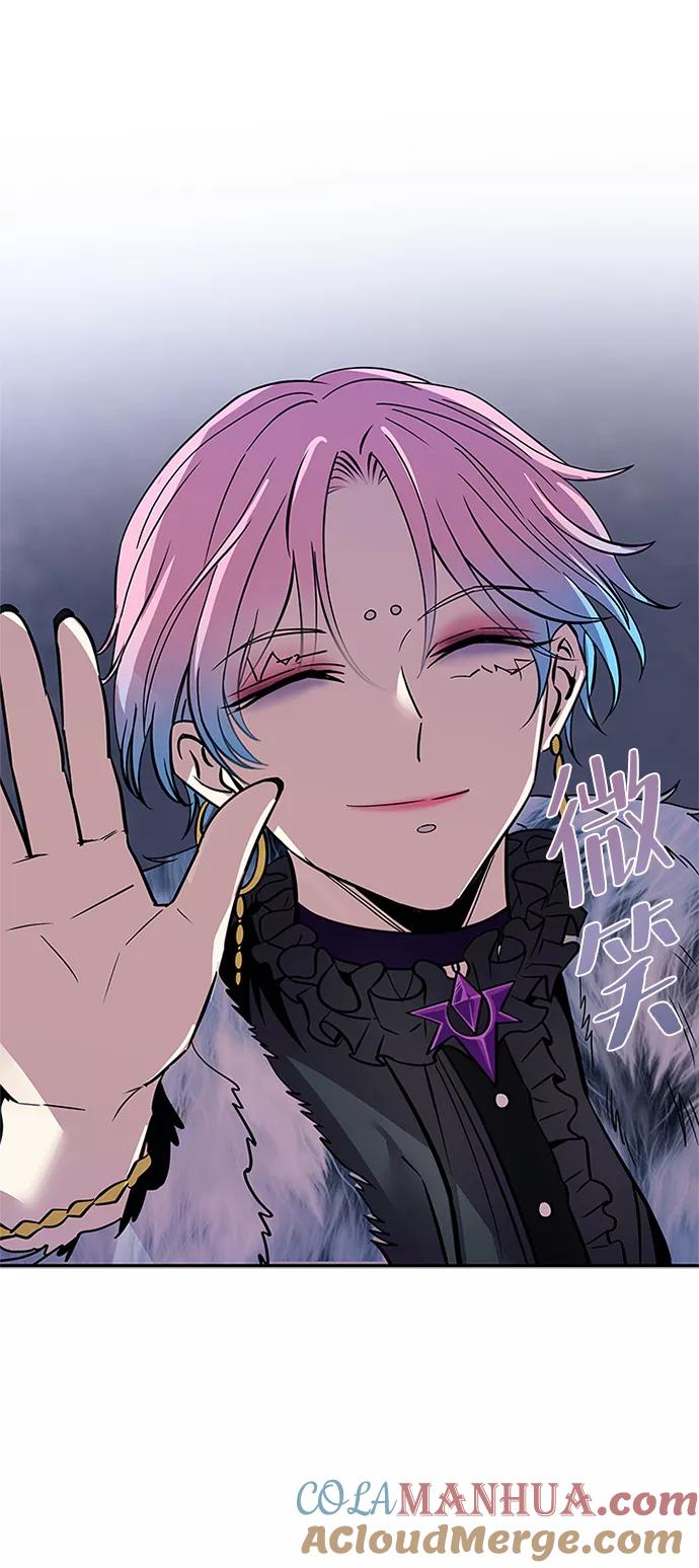 《反派绝杀》第65话 第58页