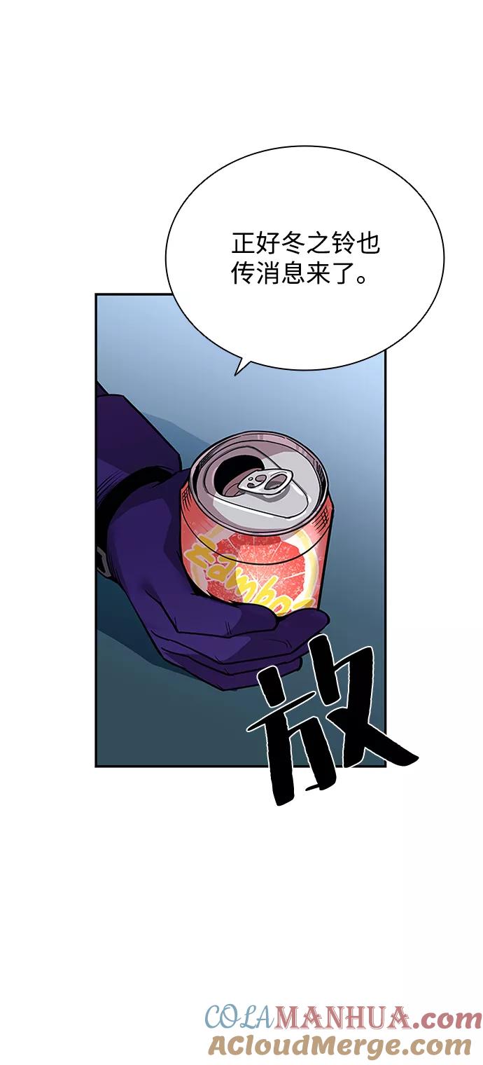 《反派绝杀》第65话 第67页