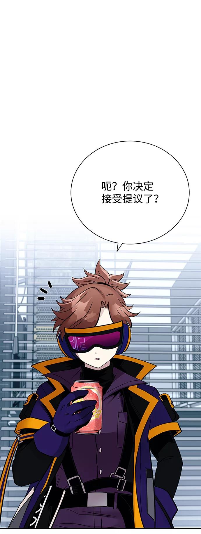 《反派绝杀》第65话 第63页