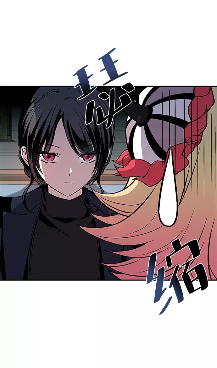 《反派绝杀》第65话 第42页
