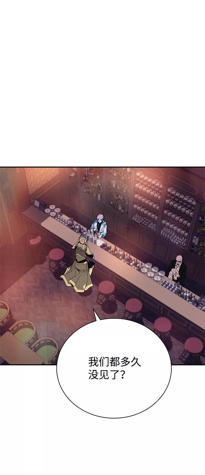 《反派绝杀》第66话 第14页