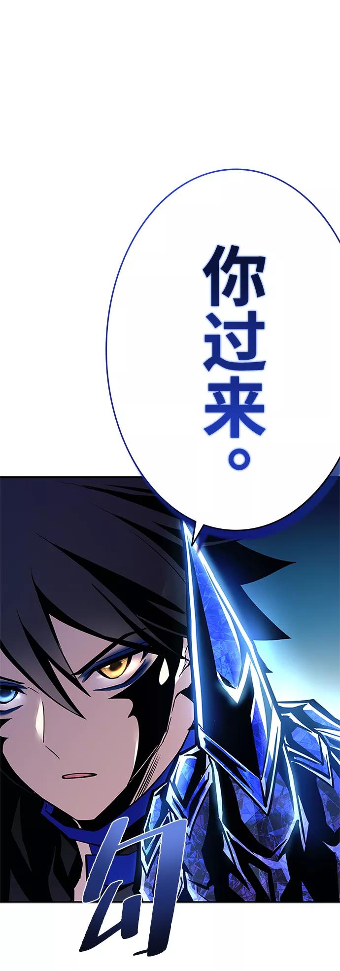 《反派绝杀》第66话 第71页