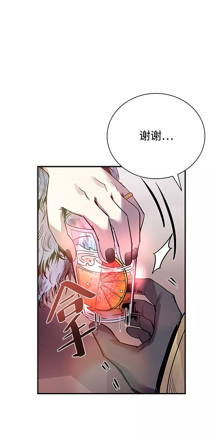 《反派绝杀》第66话 第18页
