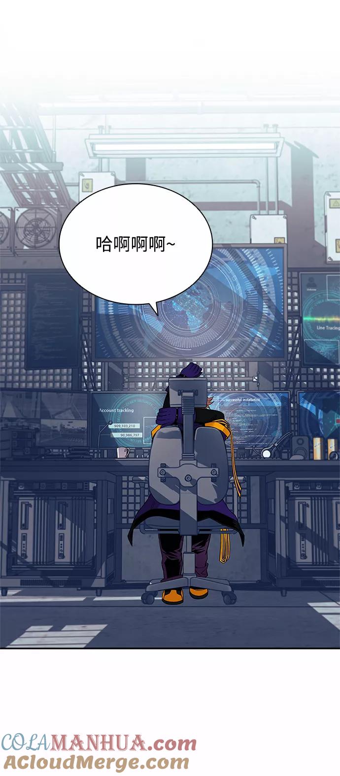 《反派绝杀》第66话 第10页