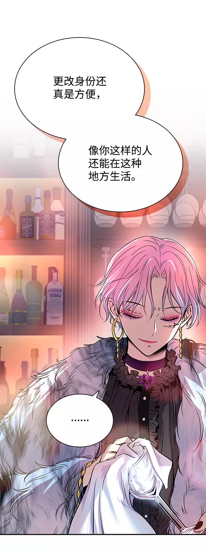 《反派绝杀》第66话 第17页