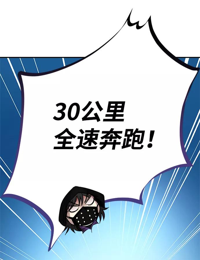 《反派绝杀》第66话 第35页