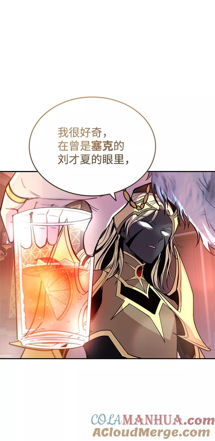 《反派绝杀》第66话 第28页