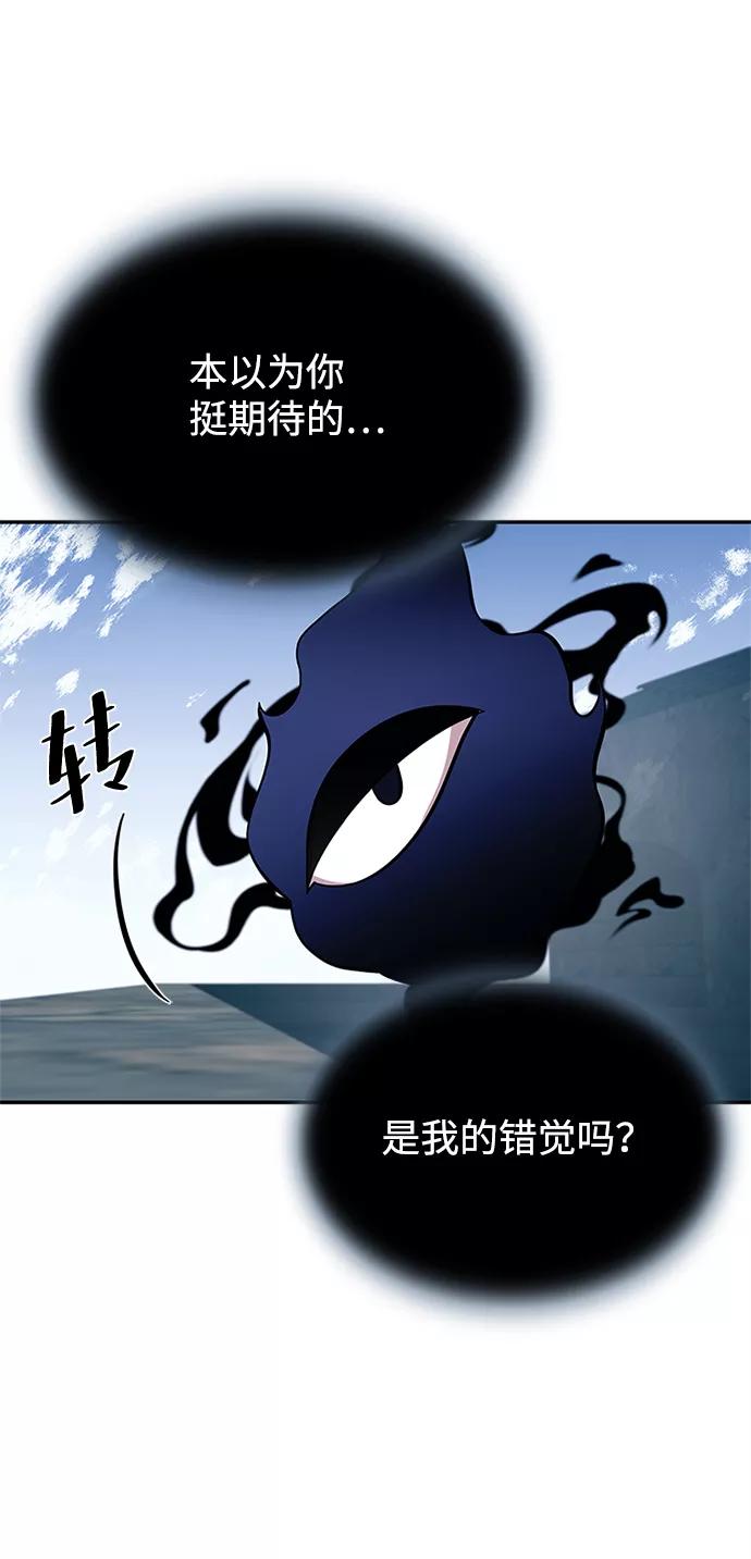 《反派绝杀》第66话 第47页