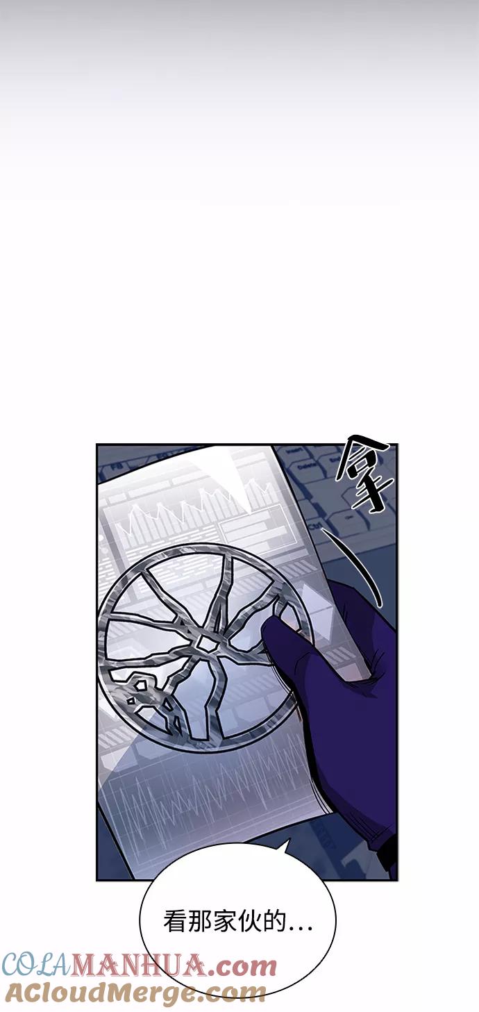 《反派绝杀》第66话 第7页