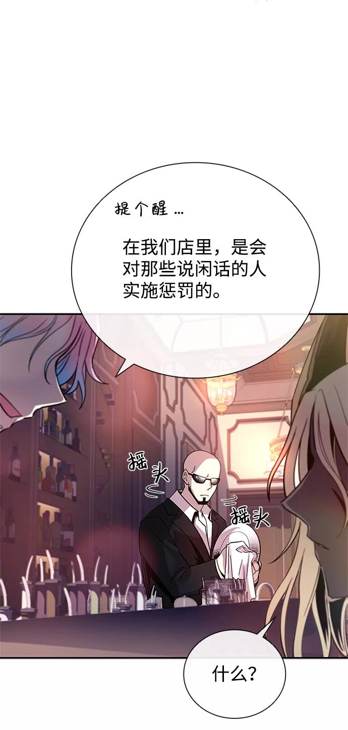 《反派绝杀》第66话 第21页