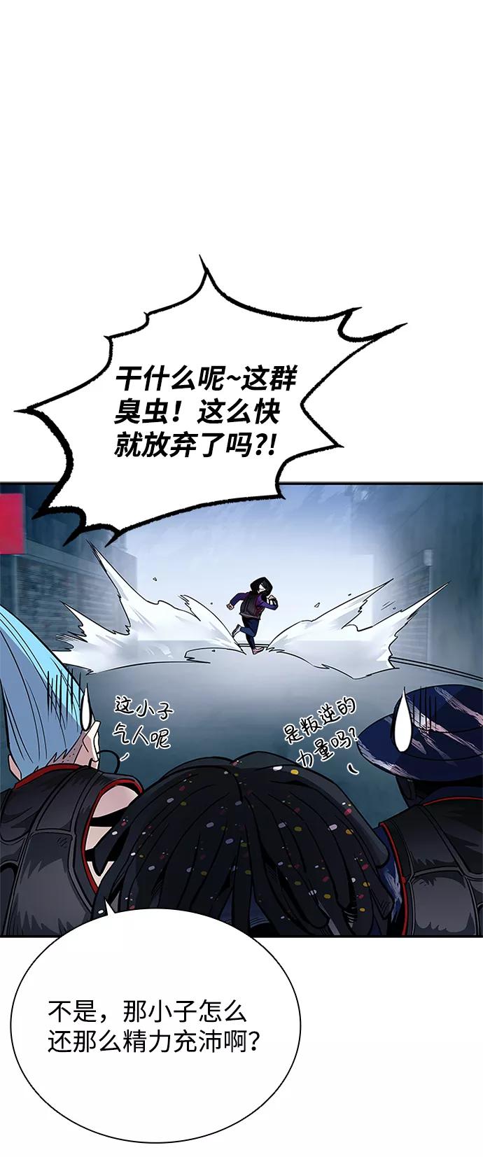 《反派绝杀》第66话 第38页