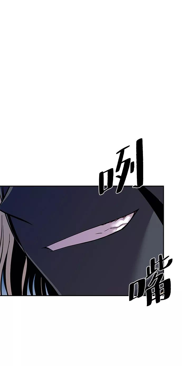 《反派绝杀》第66话 第68页