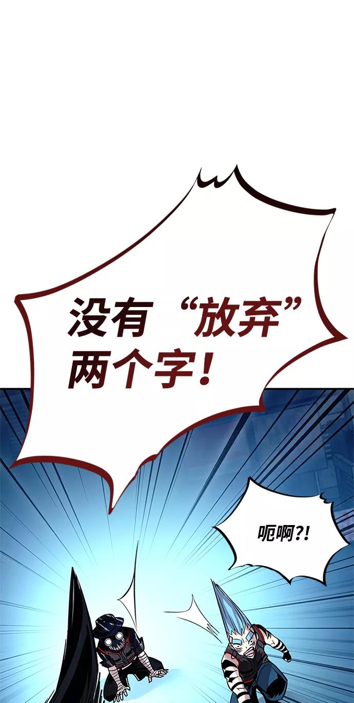 《反派绝杀》第66话 第41页