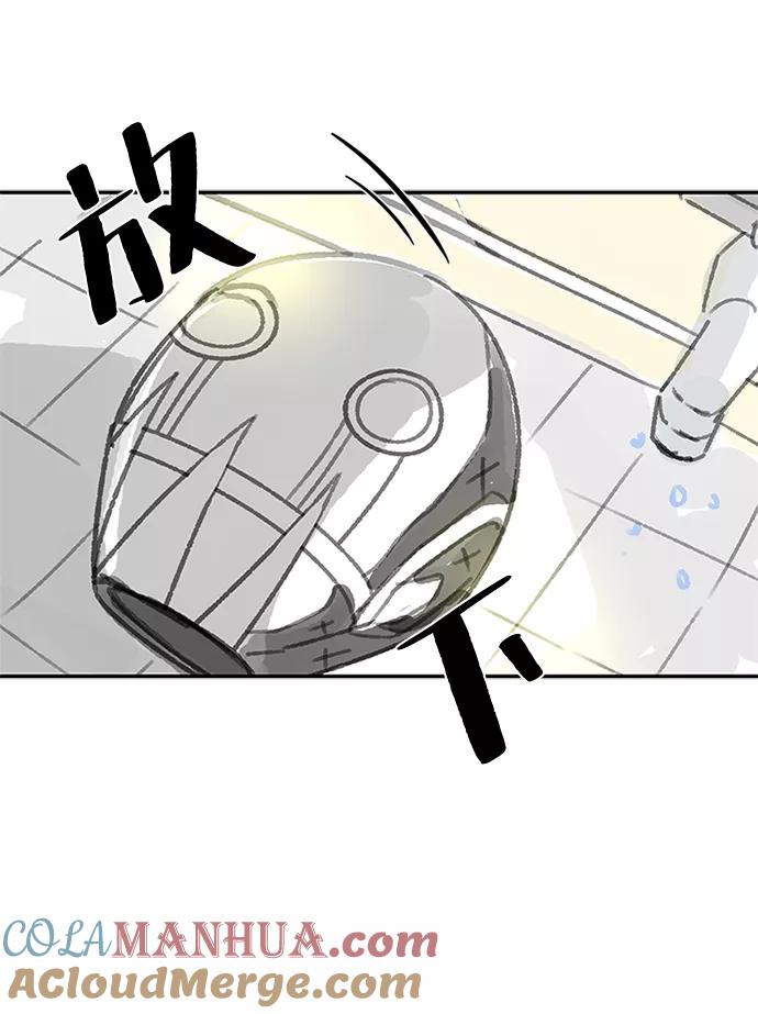 《反派绝杀》第66话 第76页