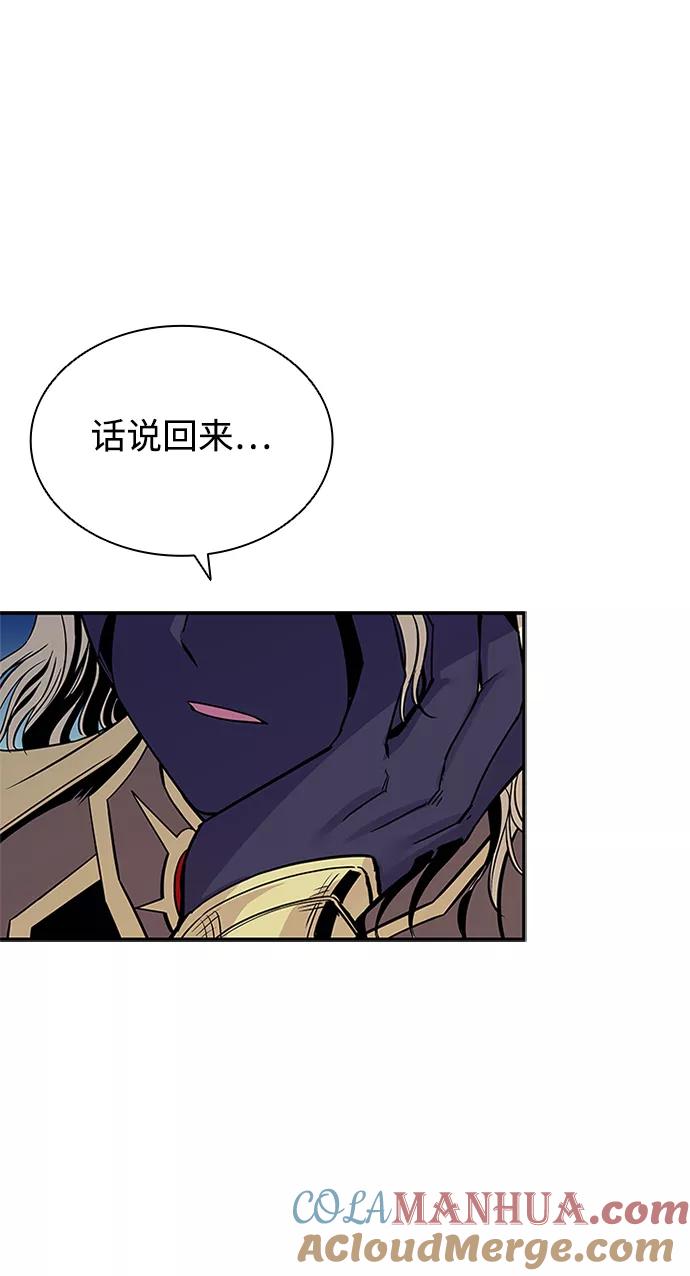 《反派绝杀》第66话 第16页