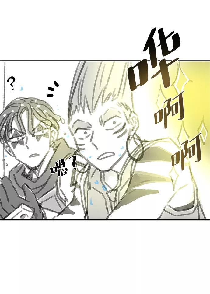 《反派绝杀》第66话 第77页
