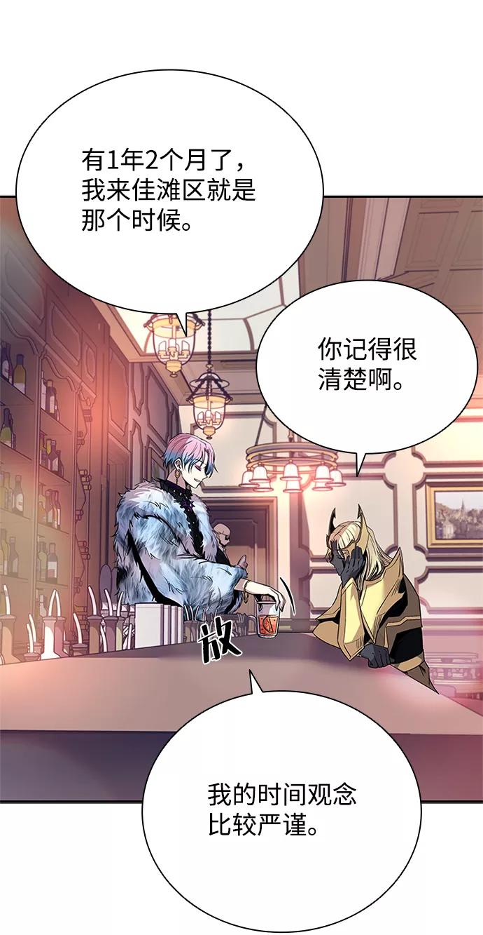 《反派绝杀》第66话 第15页