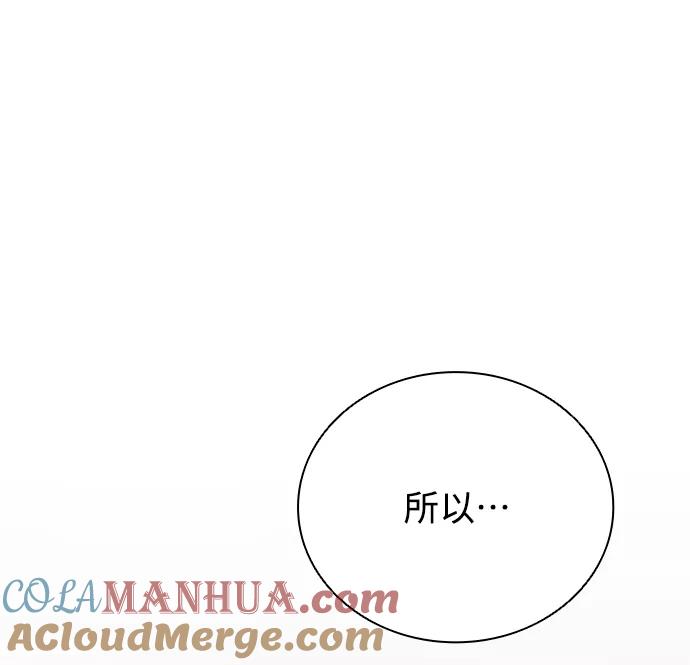 《反派绝杀》第66话 第22页