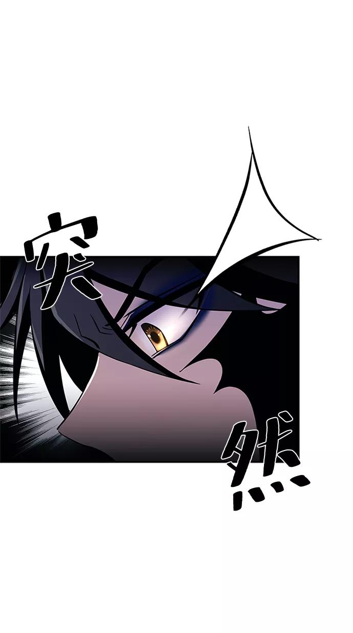 《反派绝杀》第66话 第63页
