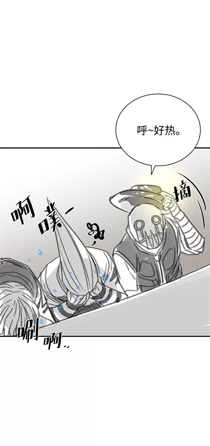 《反派绝杀》第66话 第75页