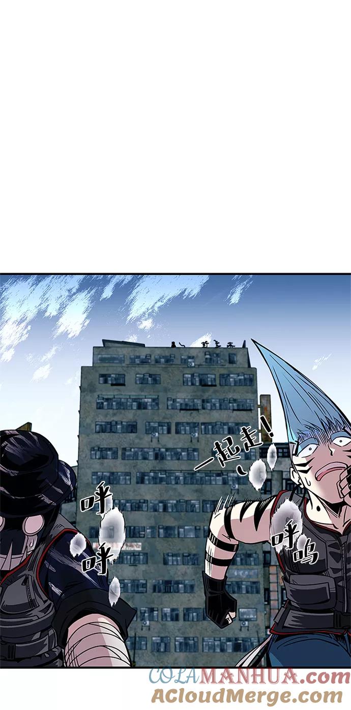 《反派绝杀》第66话 第43页