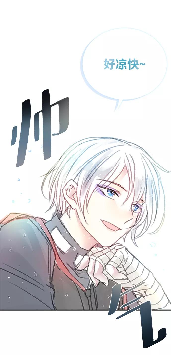 《反派绝杀》第66话 第78页