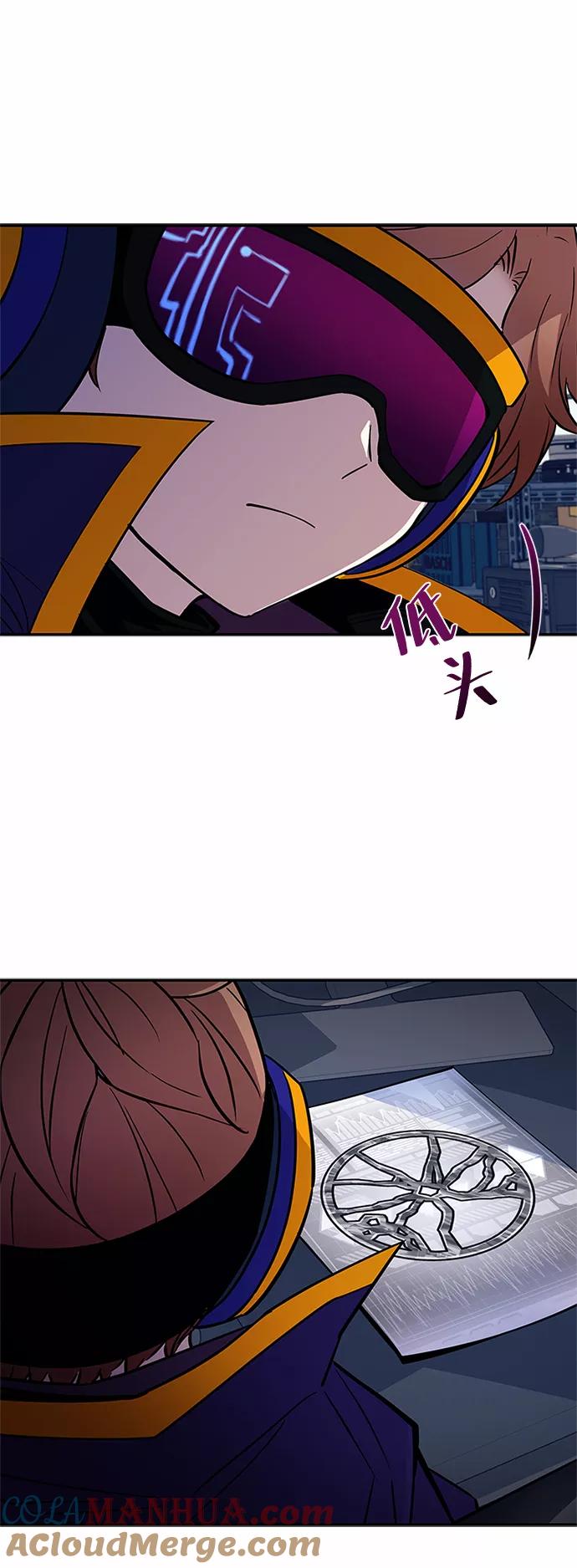 《反派绝杀》第66话 第4页