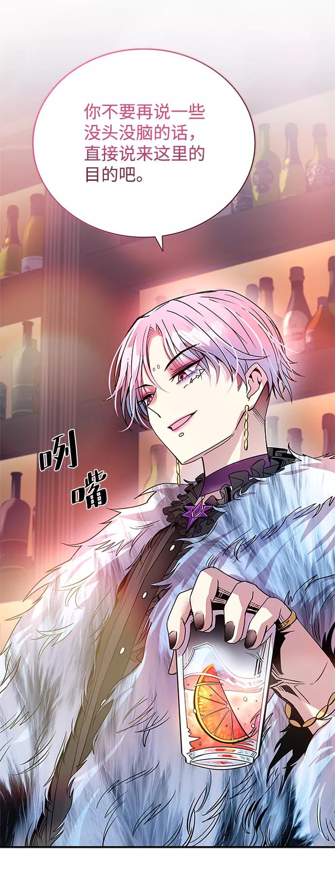 《反派绝杀》第66话 第23页