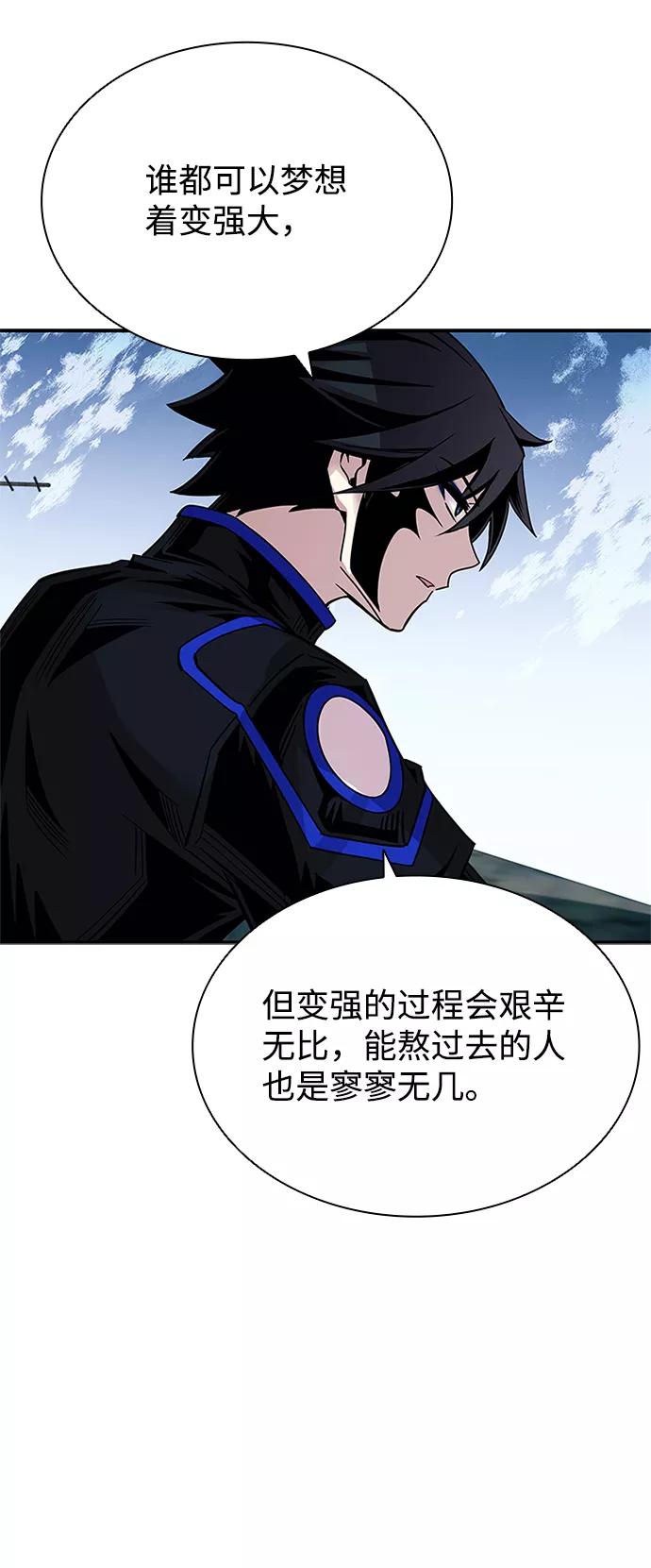 《反派绝杀》第66话 第48页