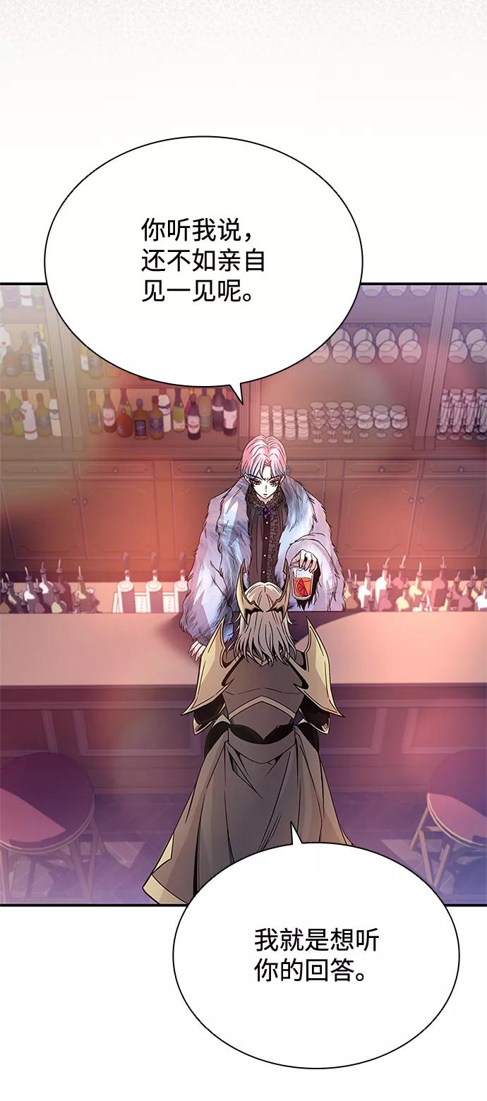 《反派绝杀》第66话 第27页
