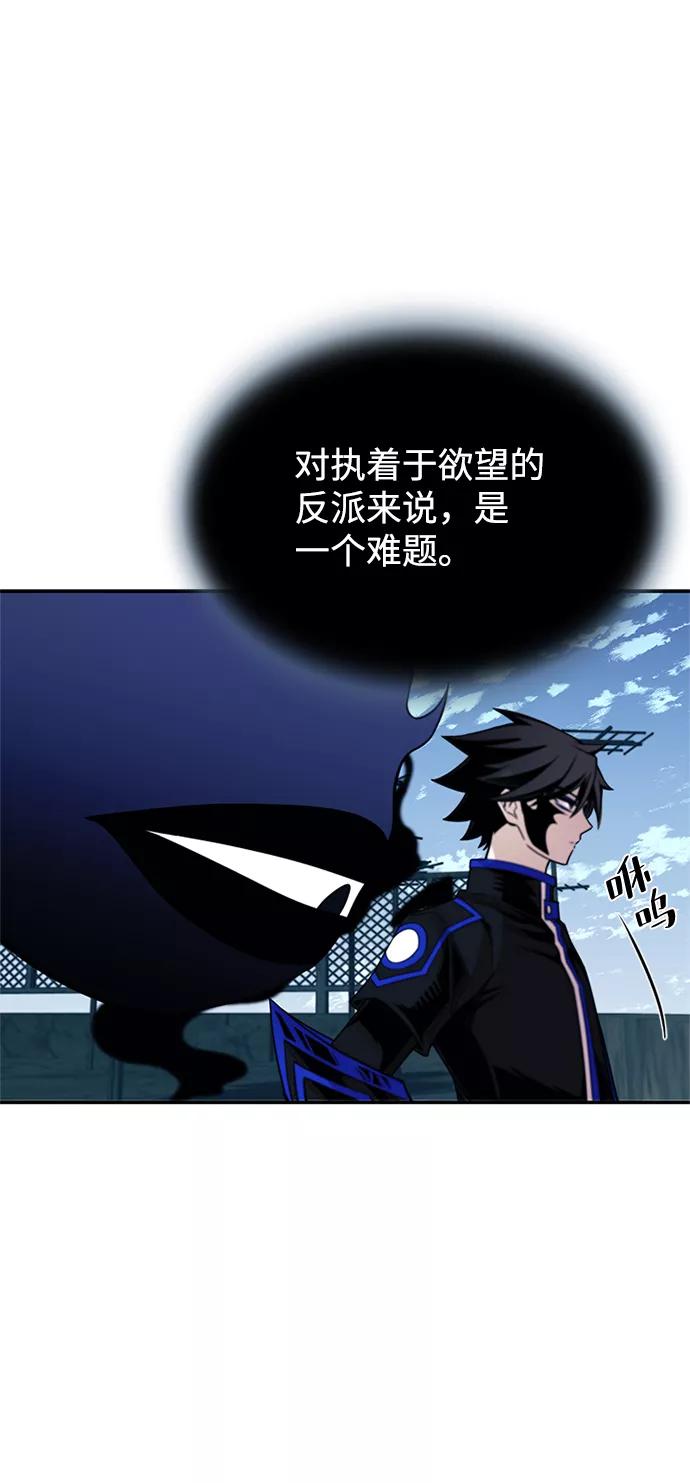 《反派绝杀》第66话 第50页