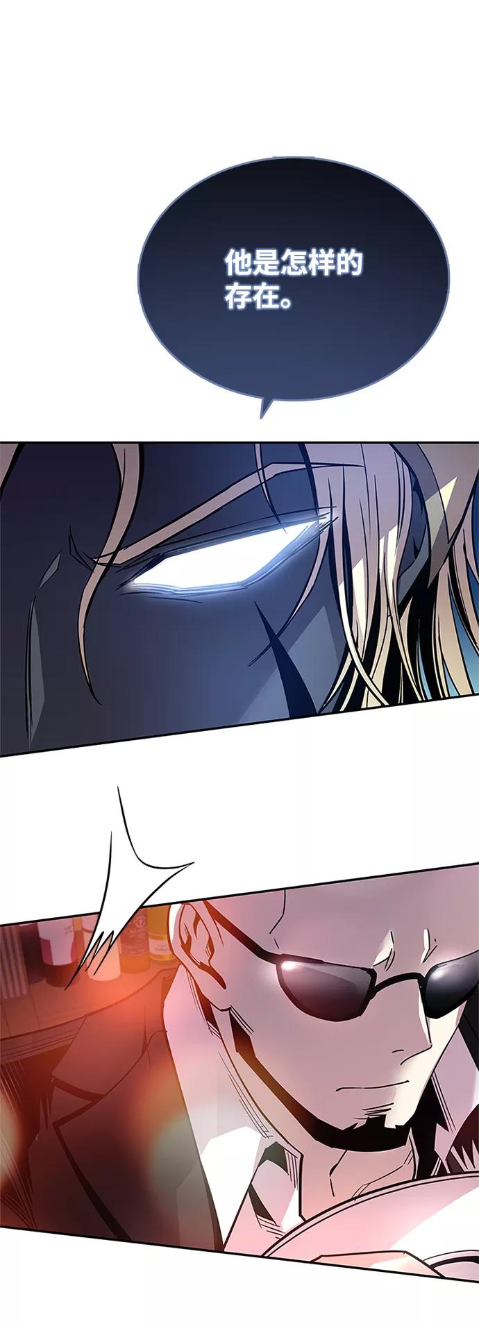 《反派绝杀》第66话 第29页