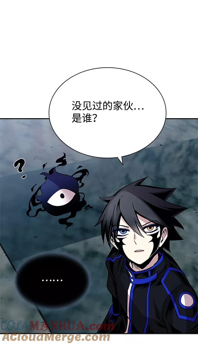 《反派绝杀》第66话 第67页