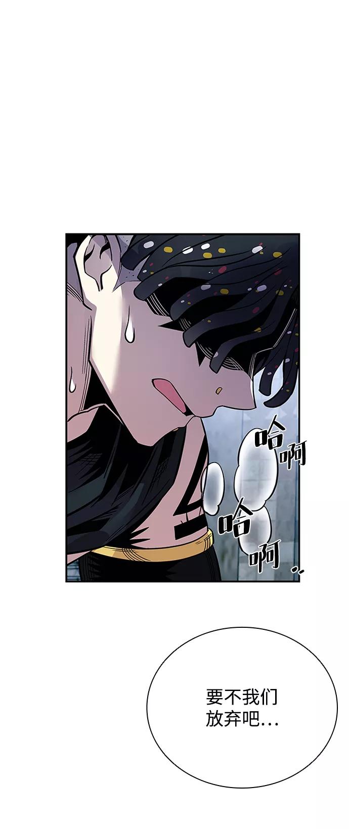《反派绝杀》第66话 第39页