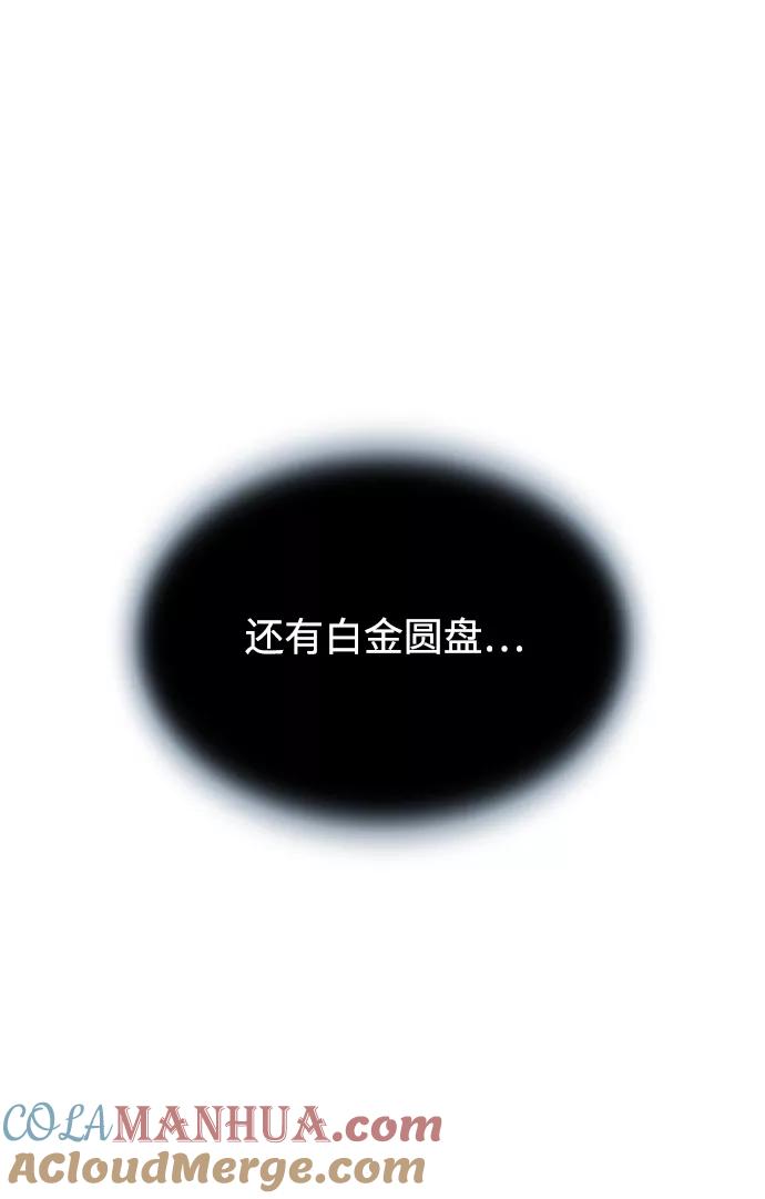 《反派绝杀》第66话 第58页