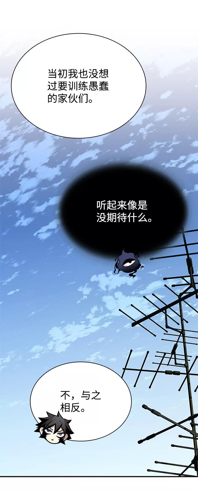 《反派绝杀》第66话 第51页