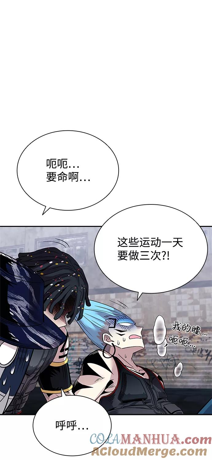 《反派绝杀》第66话 第37页