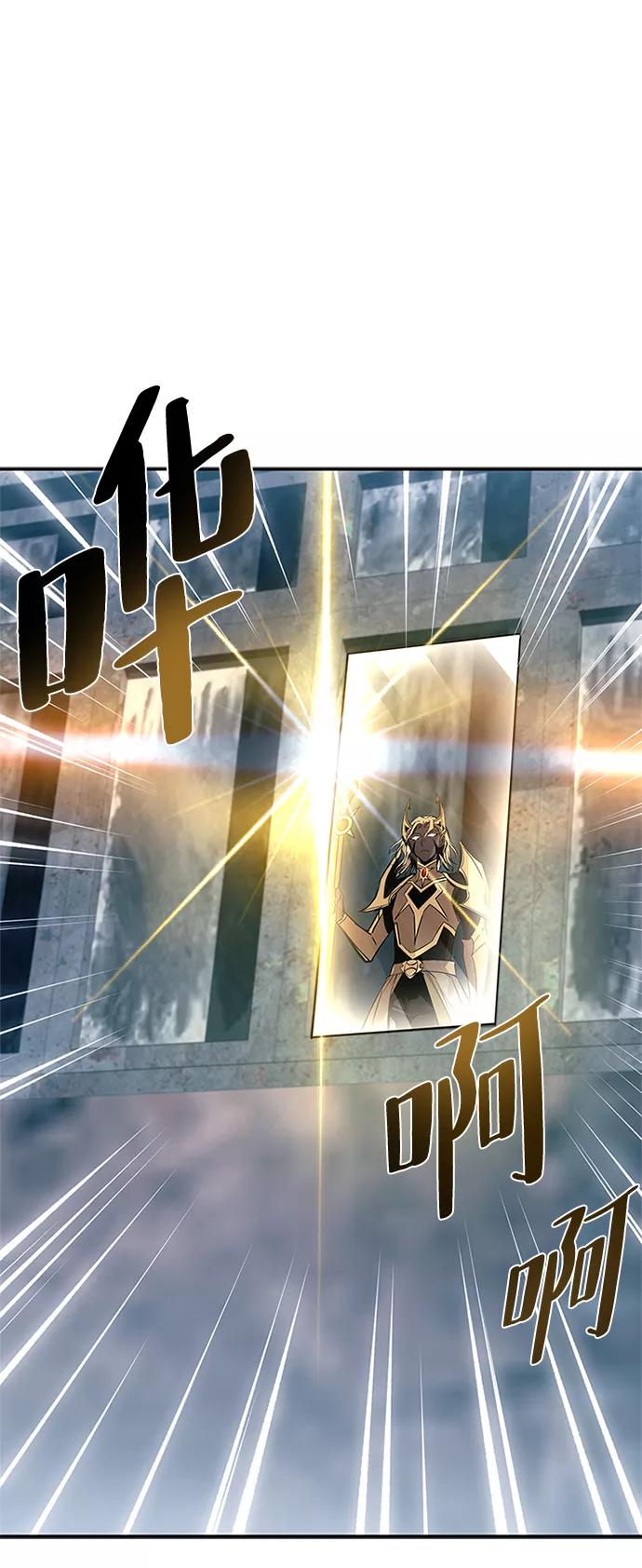 《反派绝杀》第66话 第66页