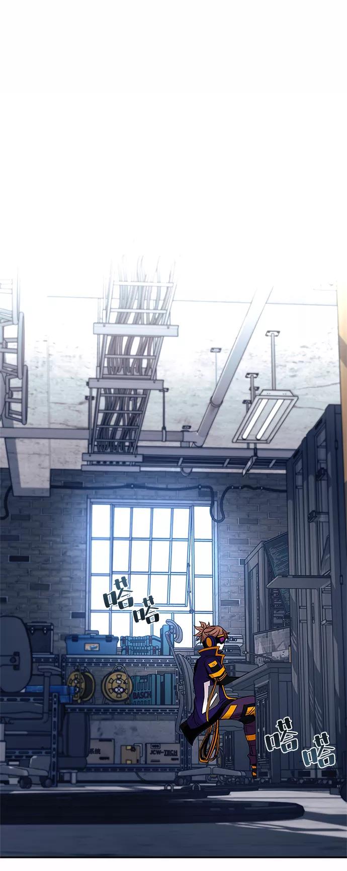 《反派绝杀》第66话 第2页