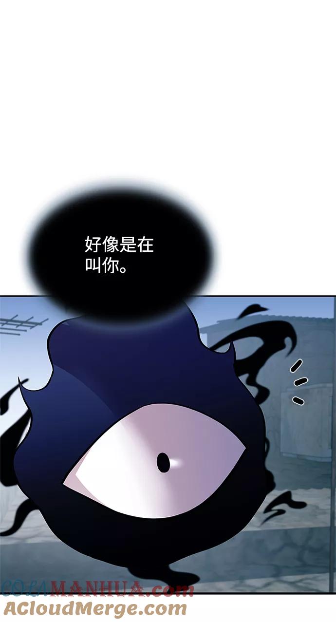 《反派绝杀》第66话 第70页