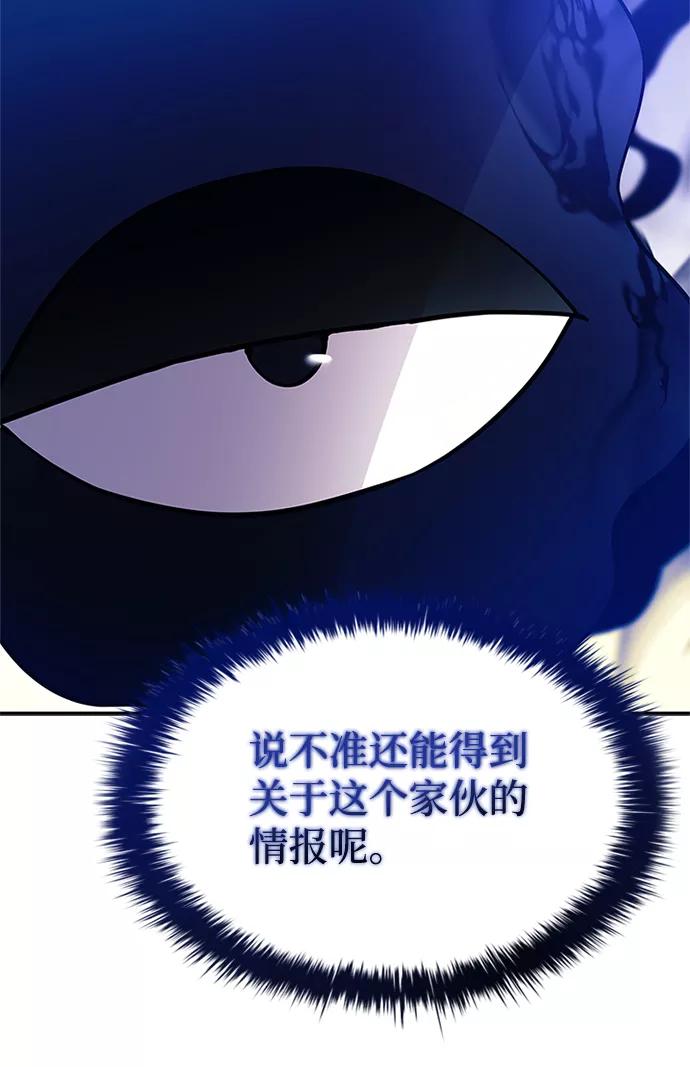 《反派绝杀》第66话 第62页