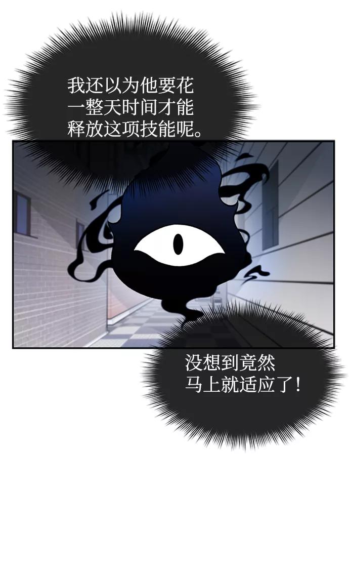《反派绝杀》第5话 第29页