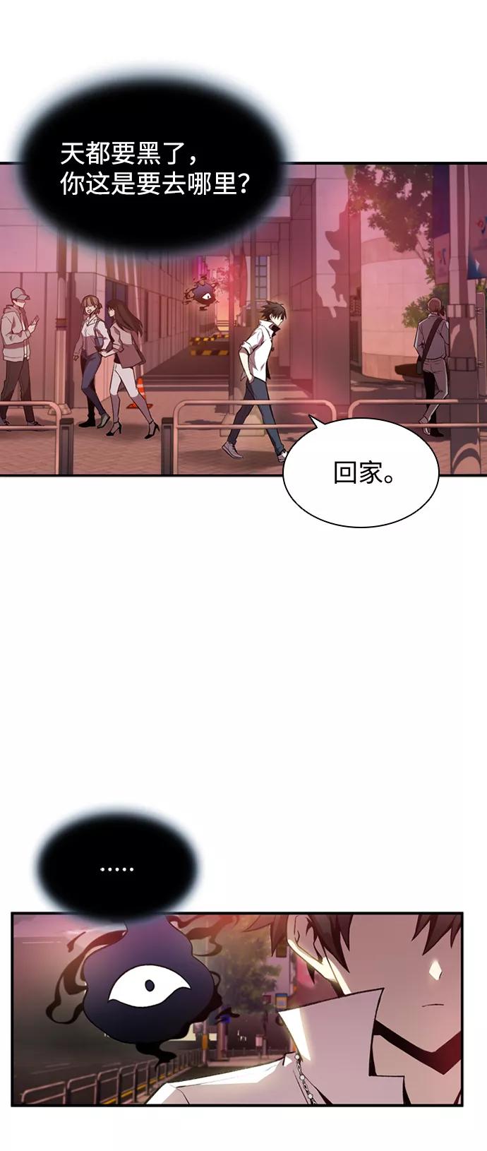 《反派绝杀》第5话 第35页