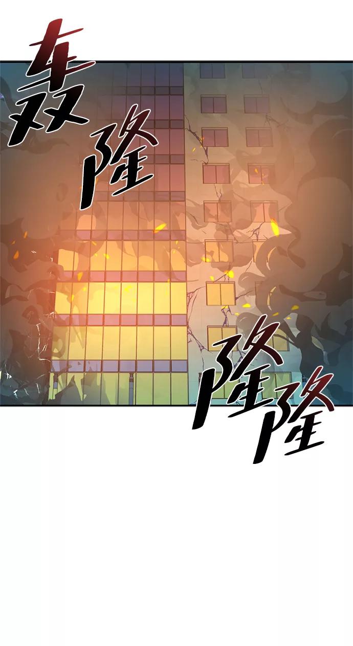 《反派绝杀》第5话 第45页