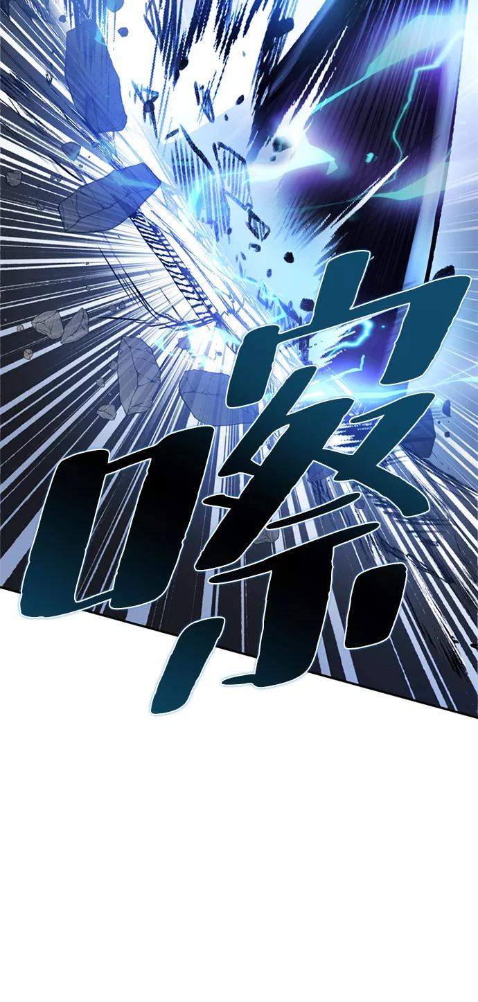 《反派绝杀》第5话 第26页