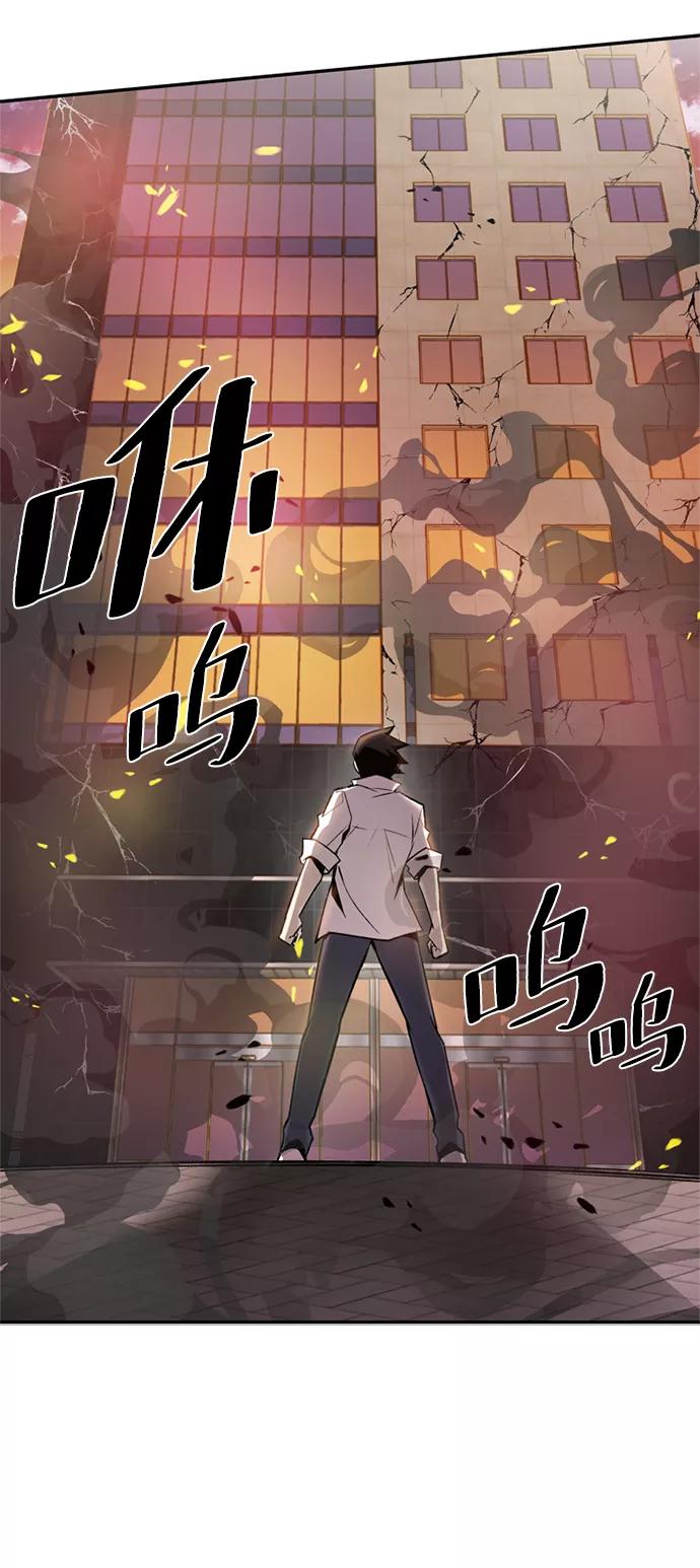 《反派绝杀》第5话 第59页
