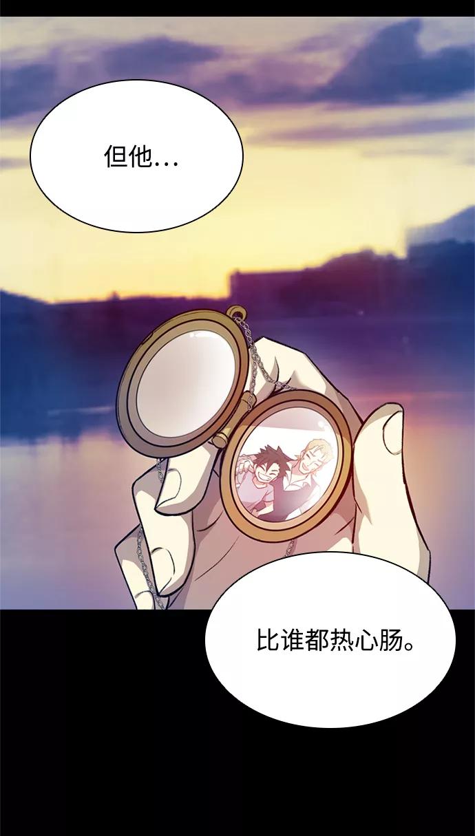 《反派绝杀》第5话 第68页